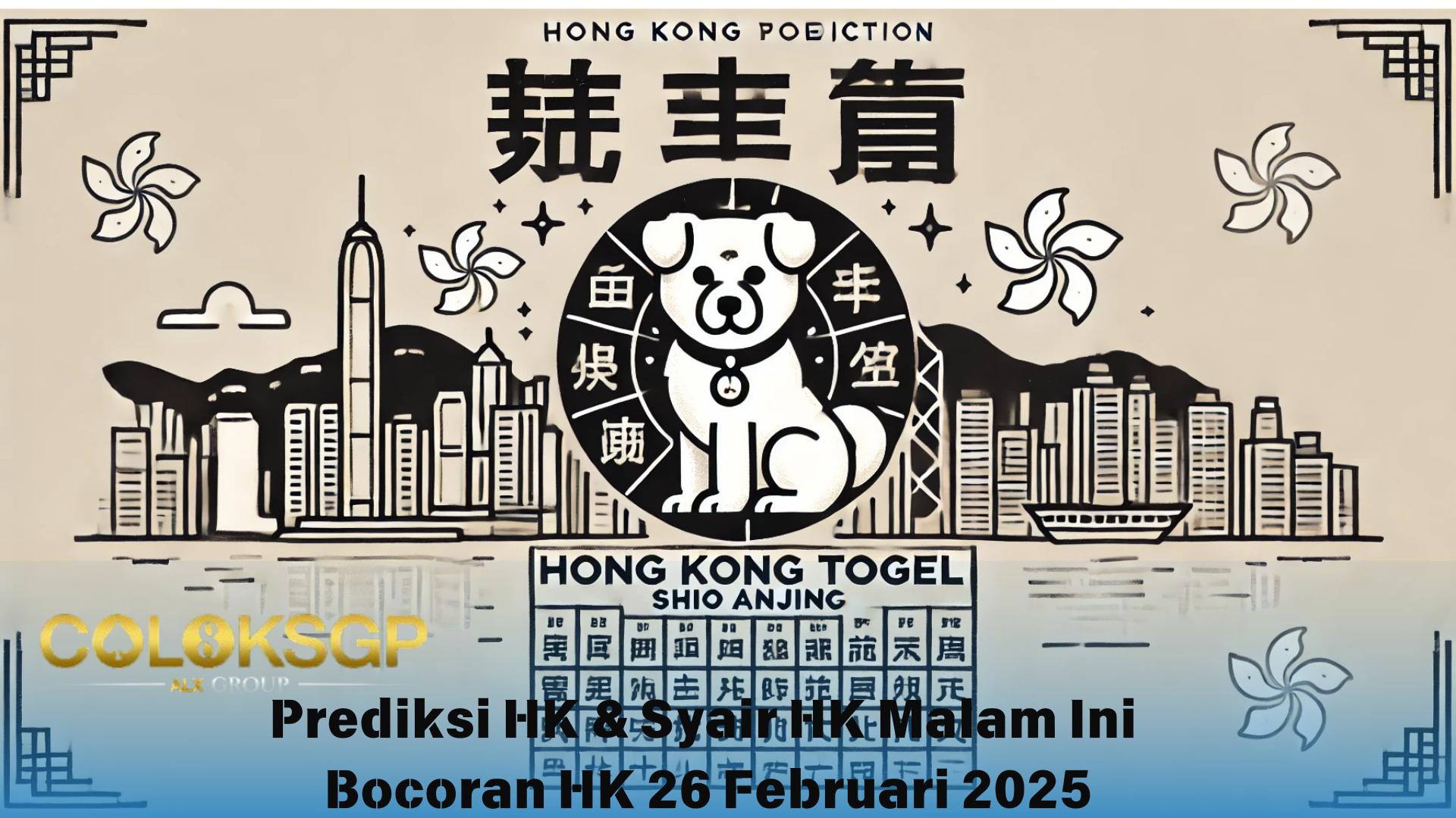 Prediksi HK Bocoran HK Hari Ini - 26 Februari 2025